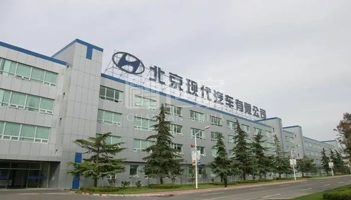 北京現(xiàn)代汽車(chē)有限公司