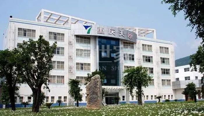 重慶天原化工有限公司