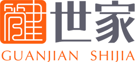 管建世家